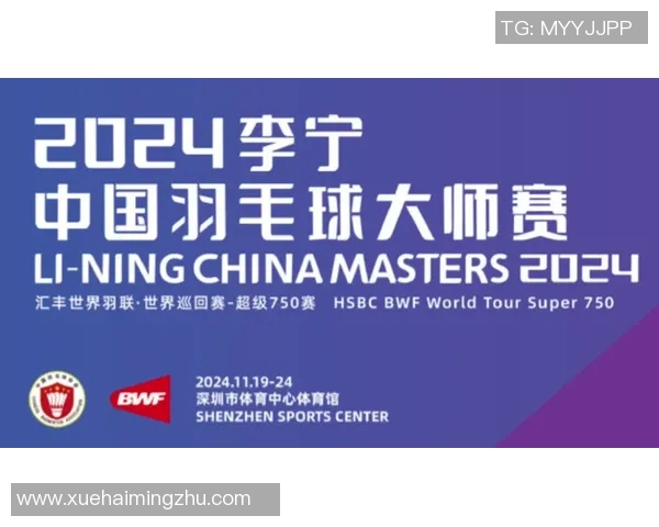 广州羽毛球队转型之路揭秘大师赛背后的奋斗与创新故事 广州羽毛球队转型之路揭秘大师赛背后的奋斗与创新故事