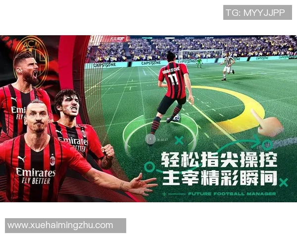 畅玩足球明星赛游戏下载尽享激情与乐趣的全新体验