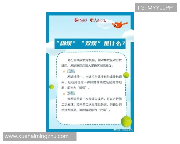 广州网球队在冠军赛中的速度表现分析与总结